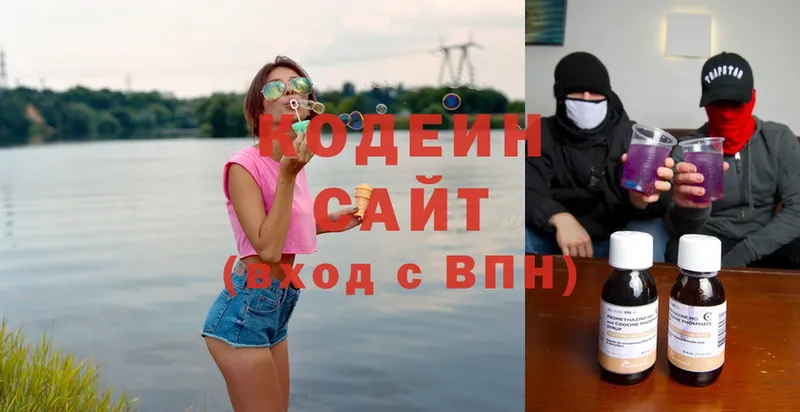 Кодеин Purple Drank  Камышлов 