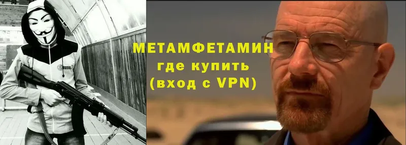 как найти наркотики  Камышлов  Метамфетамин Methamphetamine 