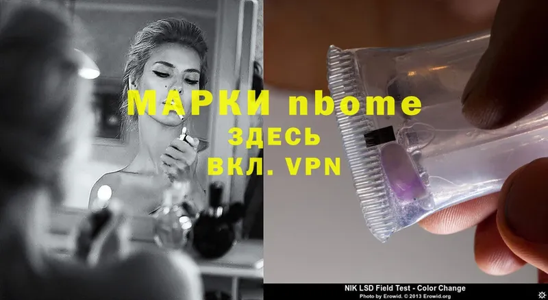 Марки 25I-NBOMe 1500мкг  купить наркотики цена  Камышлов 